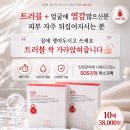 대전 유성 피부관리｜트러블 피부 진정에 좋은 SOS 진정 마스크팩 후기