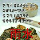 오늘은보름