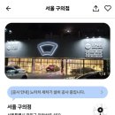 현대셀프세차장 - 김천시 시청로 104 | 현대셀프세차장