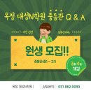 옥정대성N학원 이미지