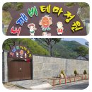 밀양아트펜션 이미지