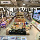 GS25관대장마트점 | 몽골 물가 노민마트 홉스골투어 장보기 모비콤 유심