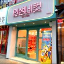 인생네컷 - 동구 충장로 94-9 | 인생네컷