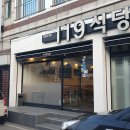 완도수산고등학교 | 완도 한식 밥집 119식당 |닭도리탕, 제육볶음