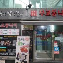 낙지의 전설 이미지