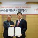 엑스포렌터카 이미지