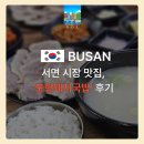 현지돼지국밥 | 부산 서면시장맛집, 포항돼지국밥 후기(블루리본 맛집)