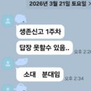 아들 논산훈련소 입소 3일차