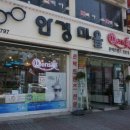 렌즈미안경콘텍트 이미지