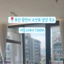 커들스테이 이미지