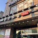 제주고깃집 | 성북 제주고기 | 내돈내산 하고싶은 근고기 성신여대맛집 제주고깃집 덜미살 추천 후기