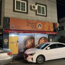 가미아구찜 | [경산_중방동] 오미가미찜닭, 중방동 찜닭 배달 전문점 :: 순살레드 직화찜닭 후기