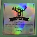 한양한의원 | [내돈내산] 정자역 소중한한의원 한약처방 후기