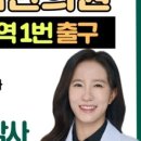 해봄한의원 이미지