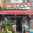 벌교이마트 - 보성군 시장2길 13 | 벌교이마트