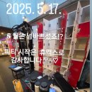 휴맥스짐 이미지