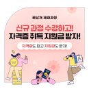 [사회복지사:1교시] 인간행동과 사회환경 (이론과정) | [테마과정] 신규 과정 수강하고! 자격증 취득 지원금 받자!