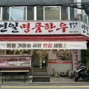 빠리바게트(연일점) 이미지