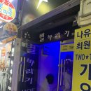 이마트24 광안리 굿-7 이미지