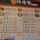 다래향 이미지