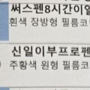 해열제봐주세요ㅠ 이미지