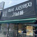 신라뽀또