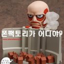 폰팩토리 네이버블로그