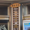 [동해 이도동 맛집] 동해시 이도동 동네 맛집 곱창동네 방문후기