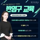 드보라학원