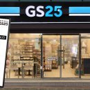 GS25 국방부 티스토리