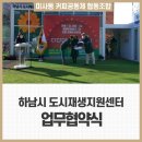 미사동 커피공동체 협동조합 이미지