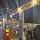 옥포만상회 이미지