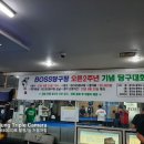 BOSS당구장 이미지