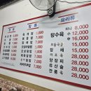 박가네짜장 이미지