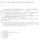 33회 복습 ox 12번 이미지