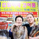 삼길포건어물 이미지