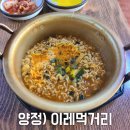 이레먹거리