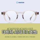 눈사랑안경(중동점) 이미지