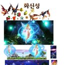 슈퍼드래곤게임장 이미지