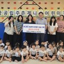 주촌제니스어린이집