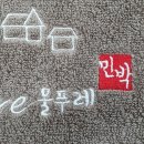 송월여관