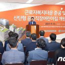 근로자복지타운 이미지