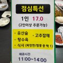 하단동204 | 부산 하단 사하 “황금성” 중국집