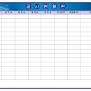 미광이앤아이 공사현황판 1200*850=1개 이미지