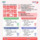 탄소중립교육지도사 1급 이미지