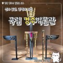 (주)더신라 | 사진보다 실제가 더 압도적이었던 신라 금관 전시 후기