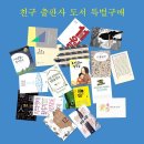 [땡땡 친구출판사 구출대작전] 십시일반 지름신 프로젝트 : 라이팅하우스 세트 이미지