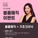 볼륨뷰티