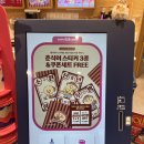 왕술찌님!! 아이스크림 쿠폰 잘 사용했습니다!! 이미지