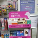 성남햇살약국 이미지